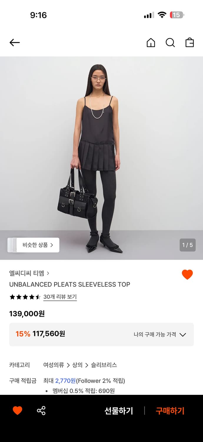 엘씨디씨 언발란스 탑 블랙M  상품이미지1