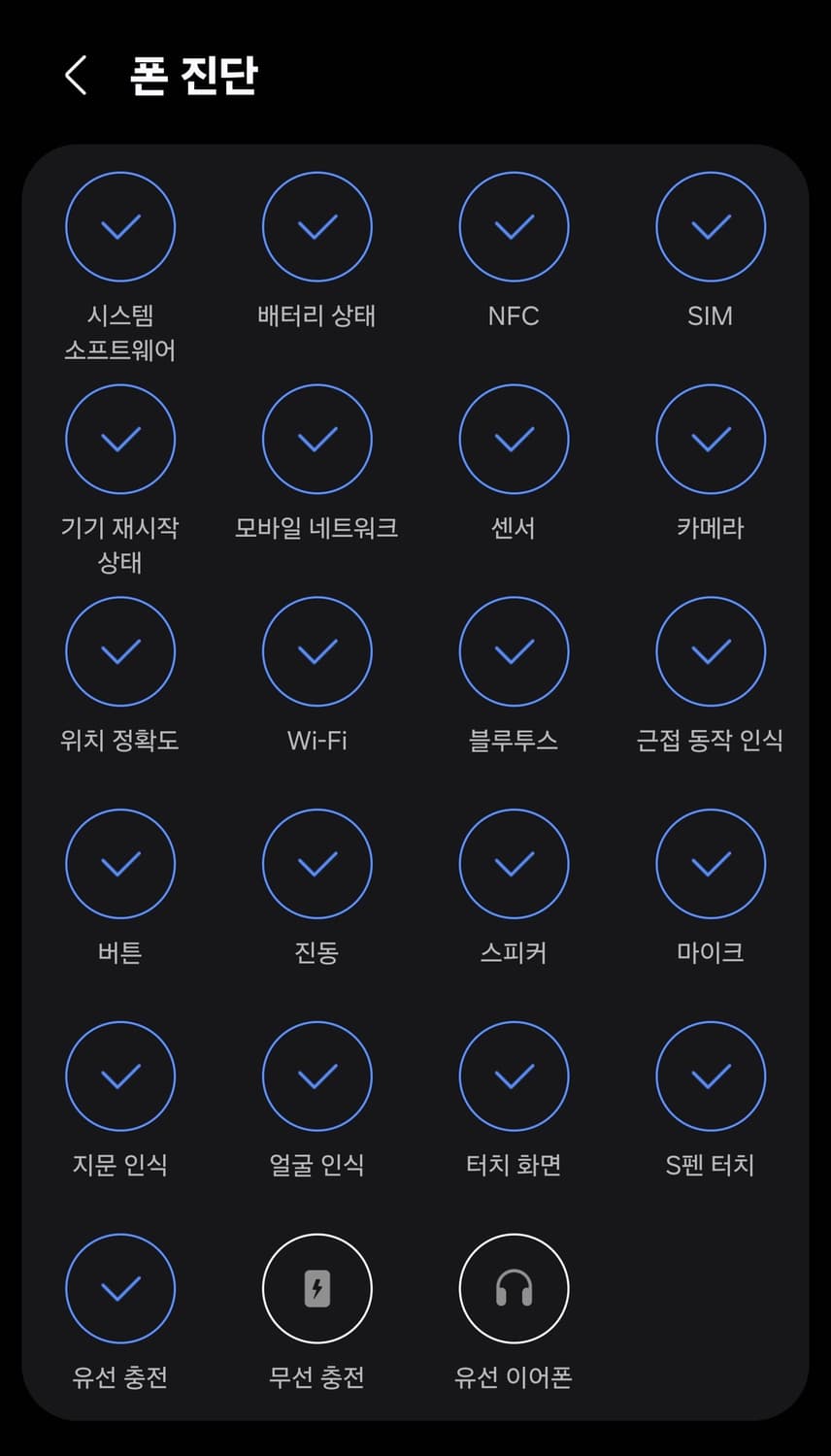 갤럭시 s25 울트라 화이트 256 자급제 상품이미지5