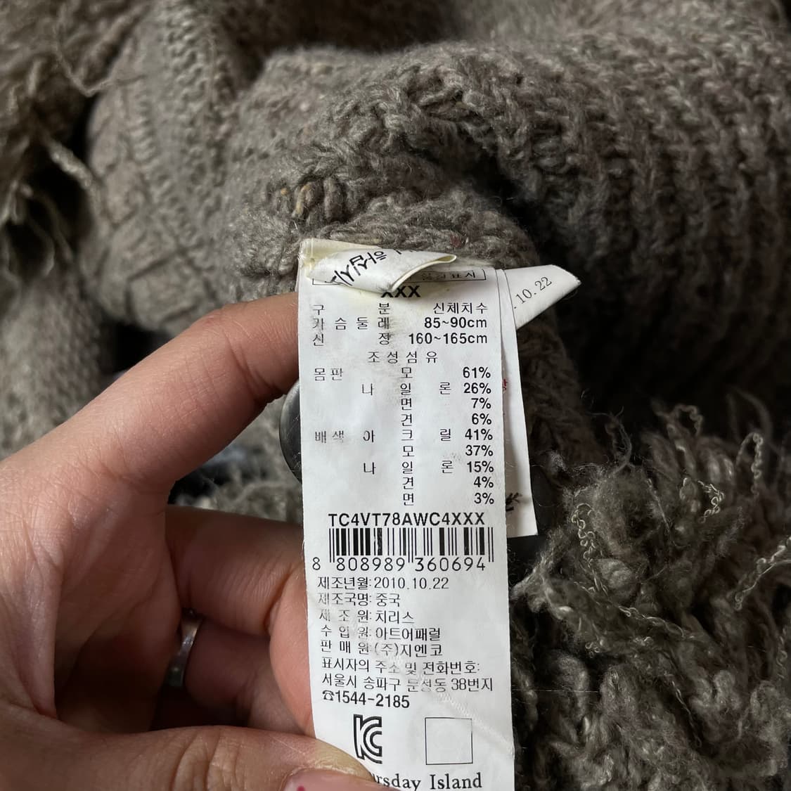 써스데이아일랜드 베이지 롱 투포켓 조끼 가디건 상품이미지6