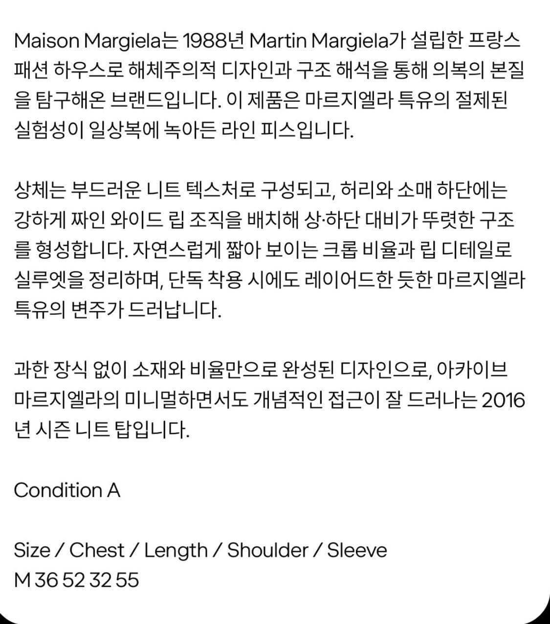 마르지엘라 컷아웃 니트 상품이미지2