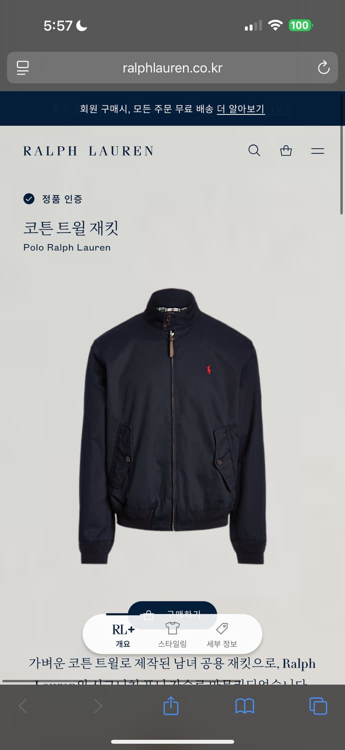 폴로 바라쿠다 자켓 네이비 L 사이즈 상품이미지9