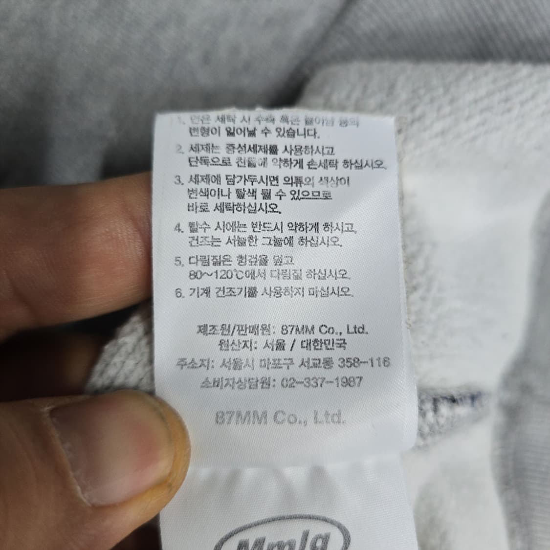 엠엠엘지(Mmlg) 1987 로고 후드티 그레이 S 상품이미지6