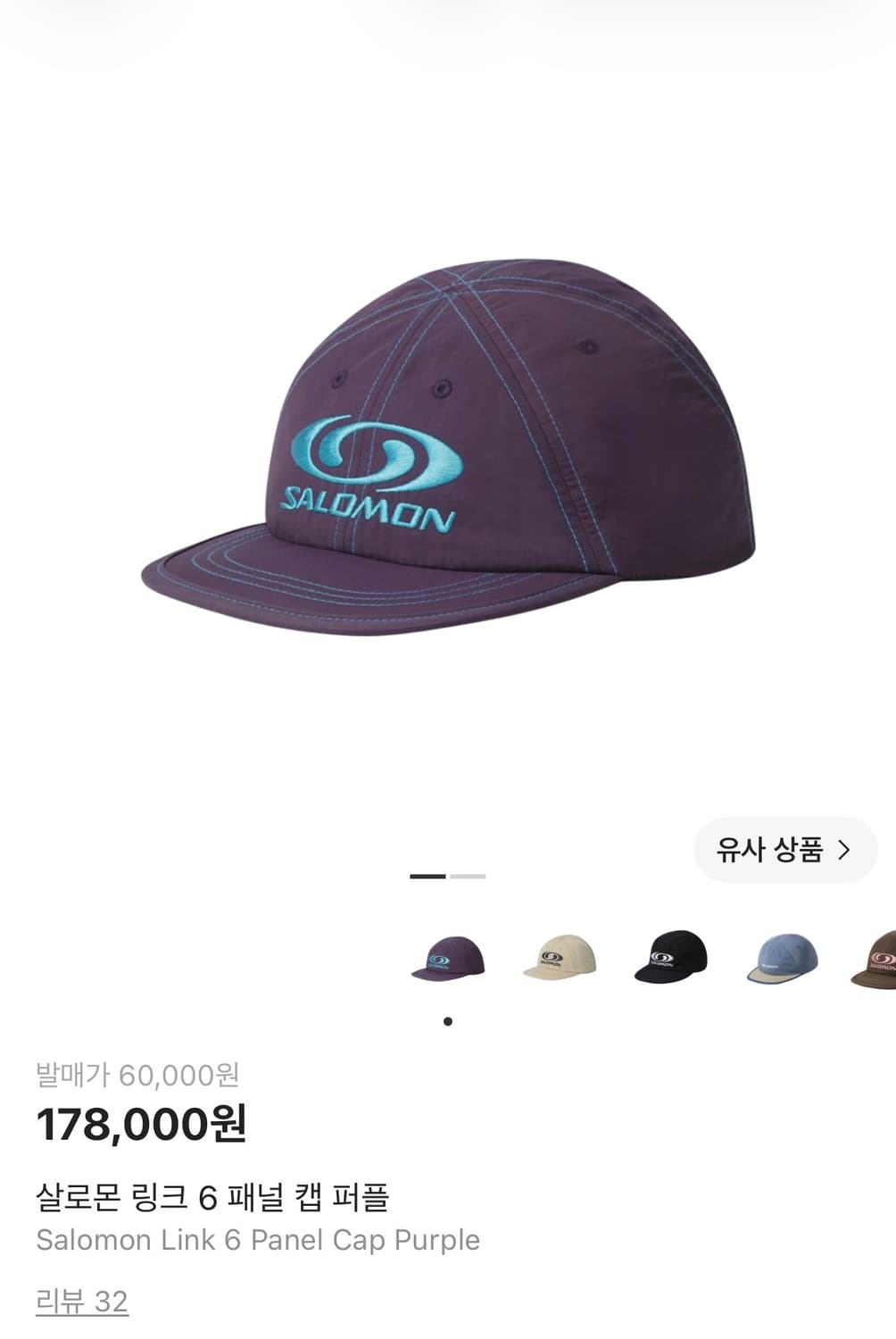 살로몬 링크6 상품이미지1