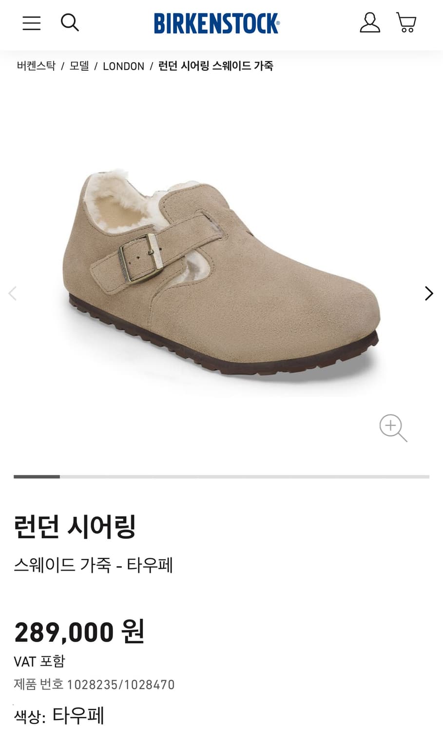 버켄스탁 런던 시어링 타우페41 상품이미지2