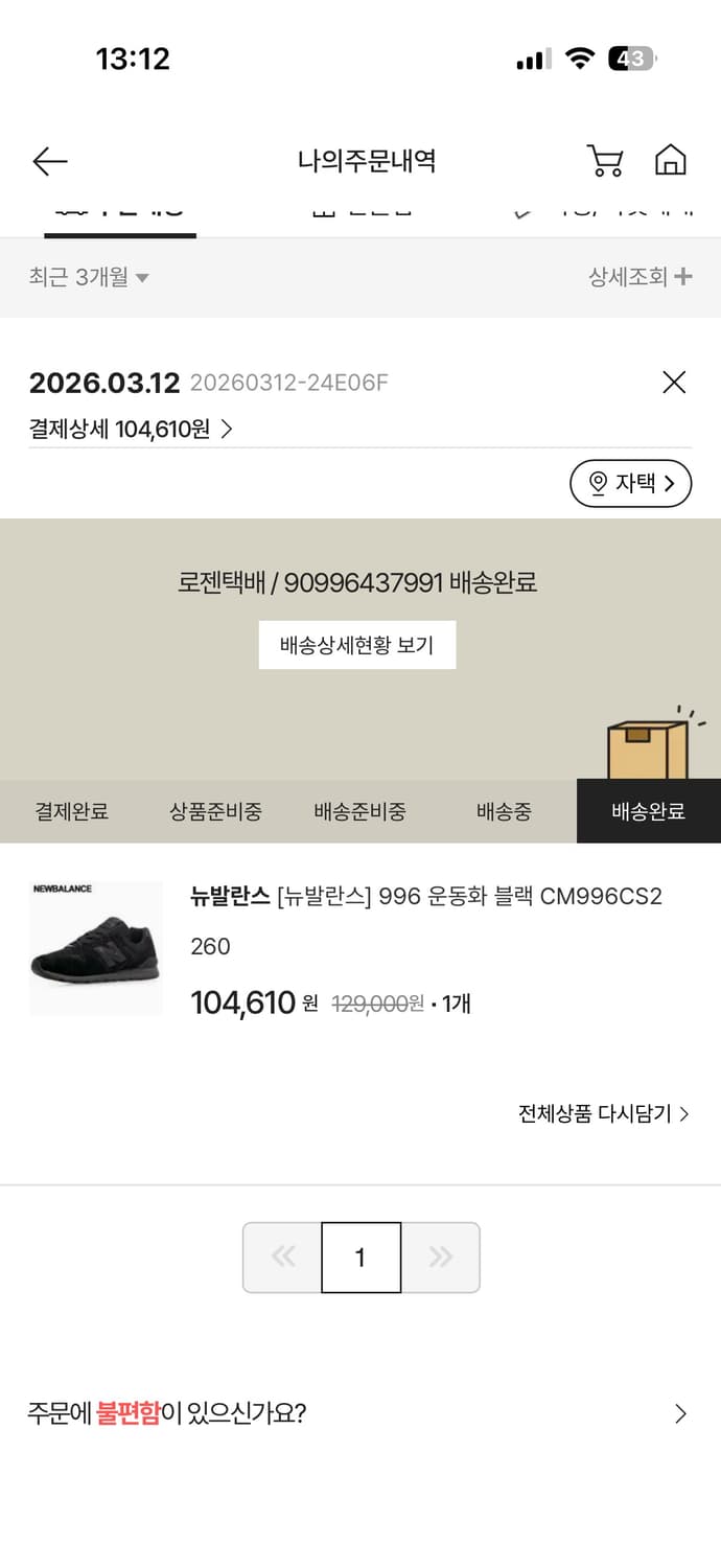 뉴발란스 996 트리플 블랙 260 상품이미지5