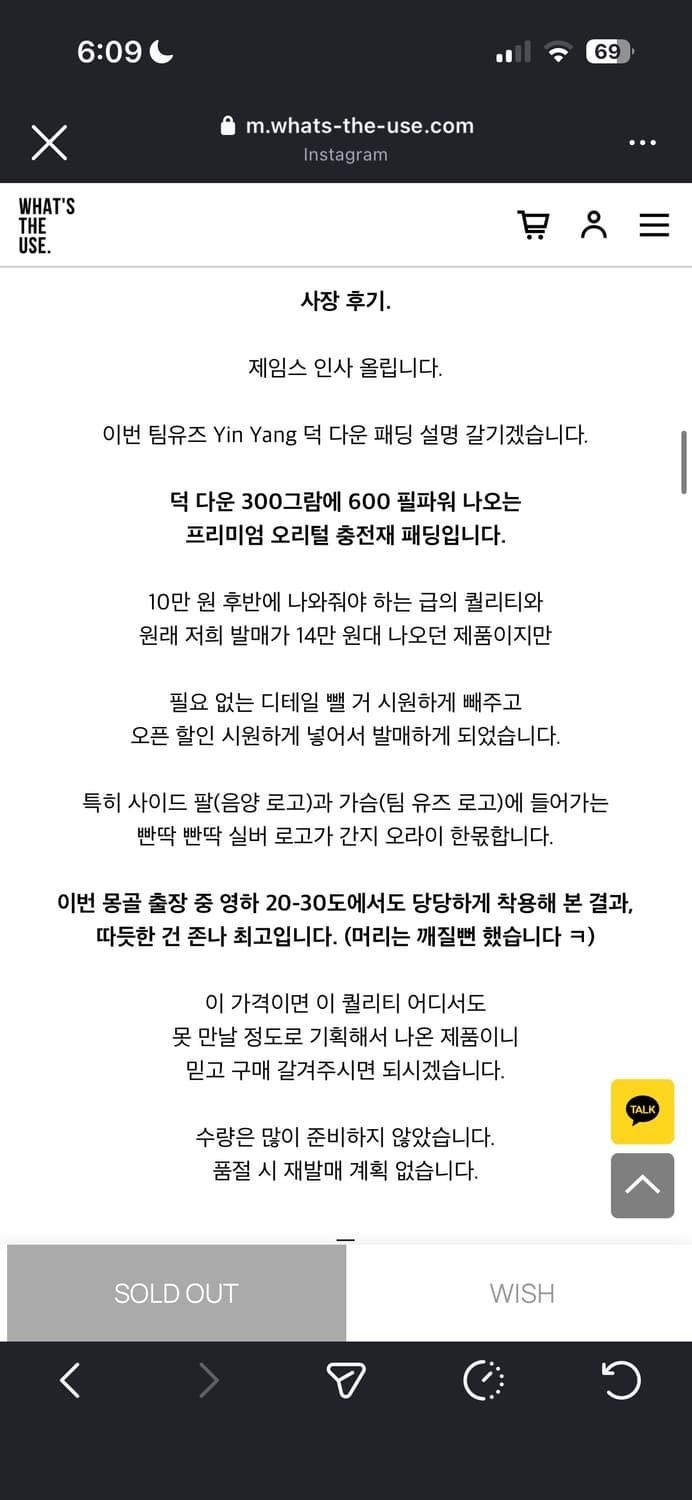 왓츠더유즈 팀유즈 덕다운 패딩 상품이미지5