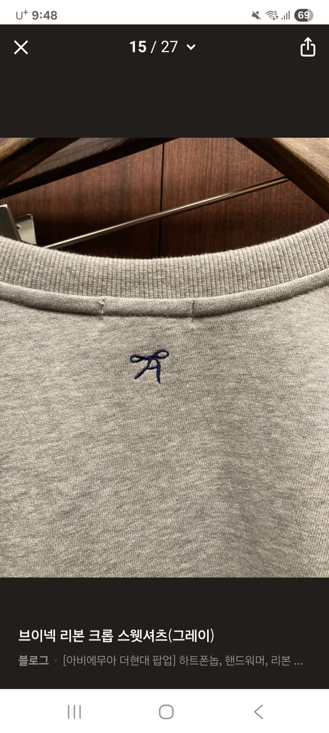 아비에무아 리본 브이넥 맨투맨 상품이미지7