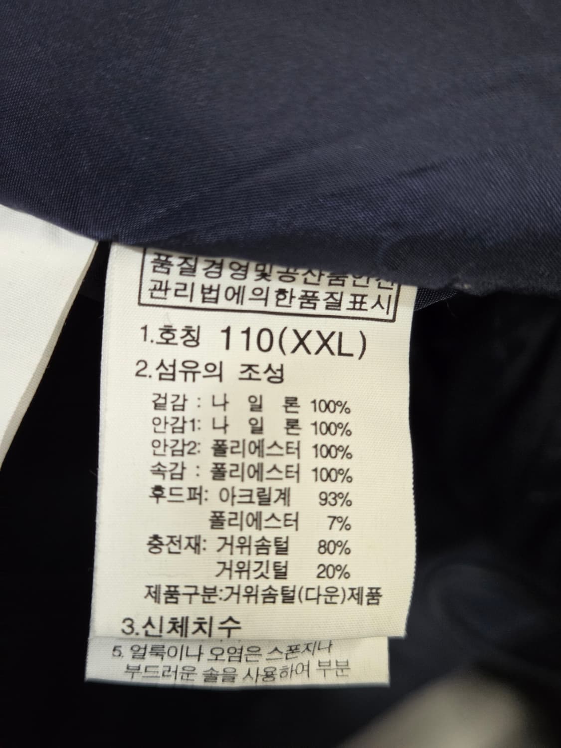 노스페이스 클라우스 구스다운 패딩 파카 대장급 110 상품이미지4