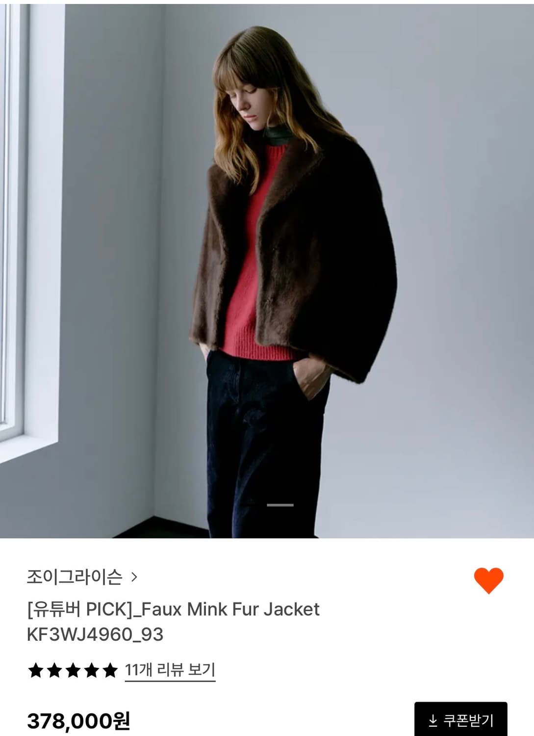 조이그라이슨 퍼 자켓 상품이미지1