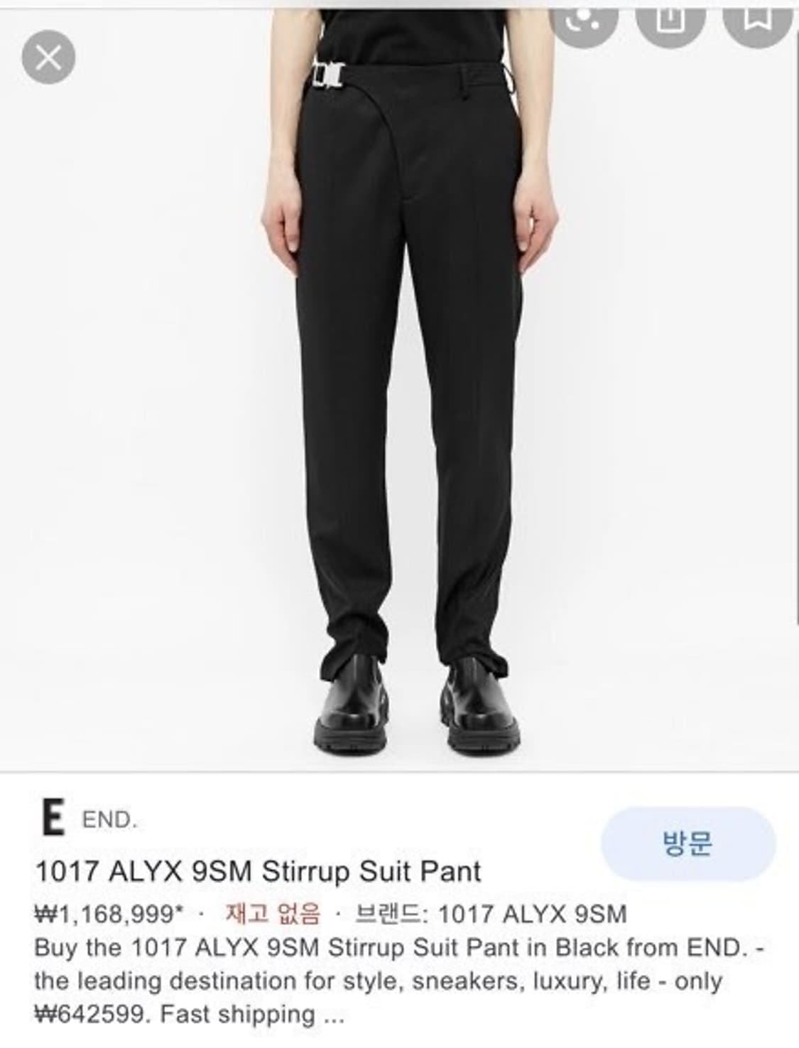 알릭스 1017ALYX 9SM STIRRUP 롤러코스터 실버팬츠 블랙48 상품이미지6