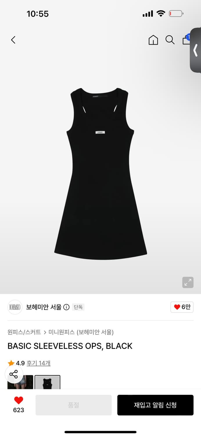 (새거) 보헤미안서울 베이직 슬리브리스 원피스 보헴서 미니 드레스 블랙 상품이미지1