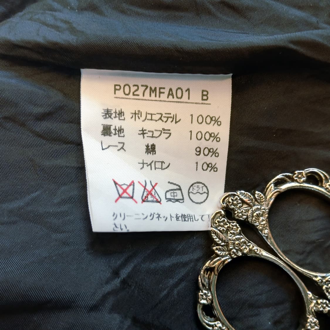 Japanese Vintage INGEBORG 레이스 롱원피스 상품이미지9