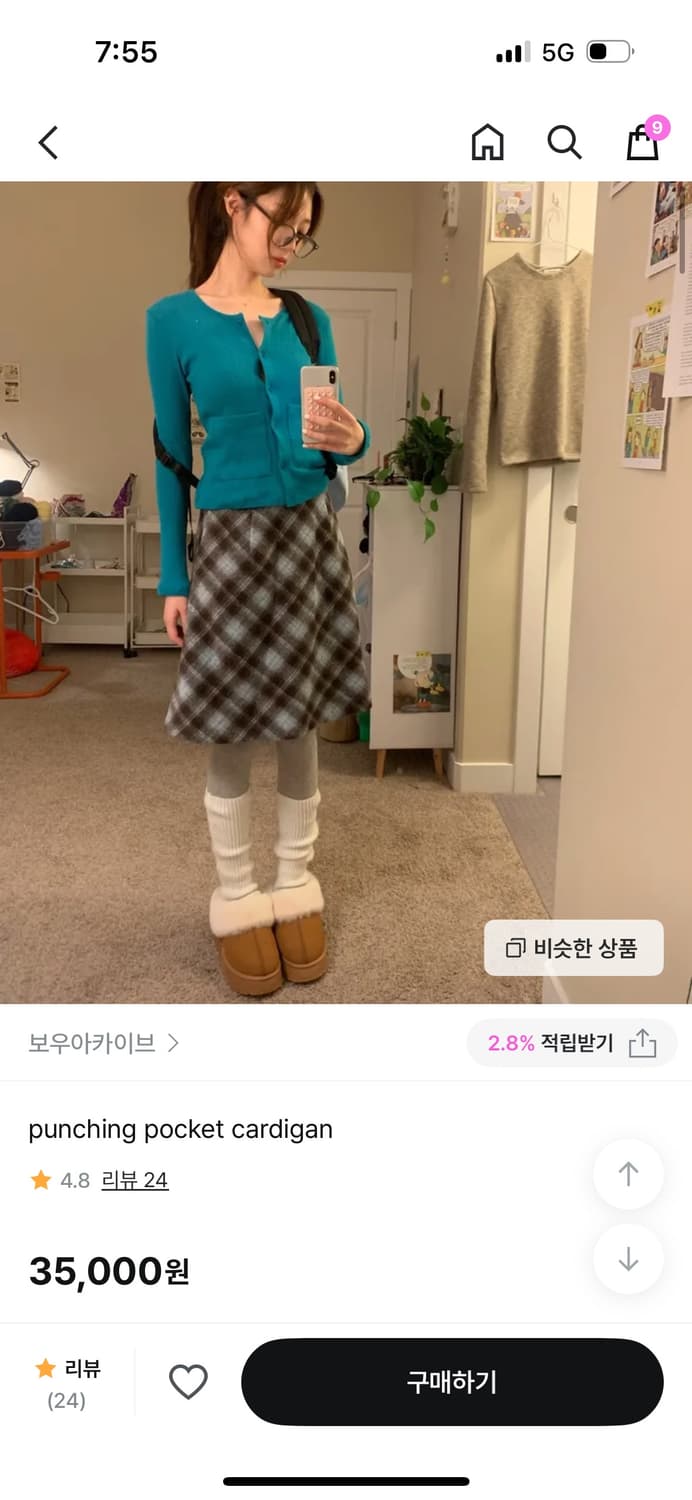 보우아카이브 펀칭 가디건 상품이미지2