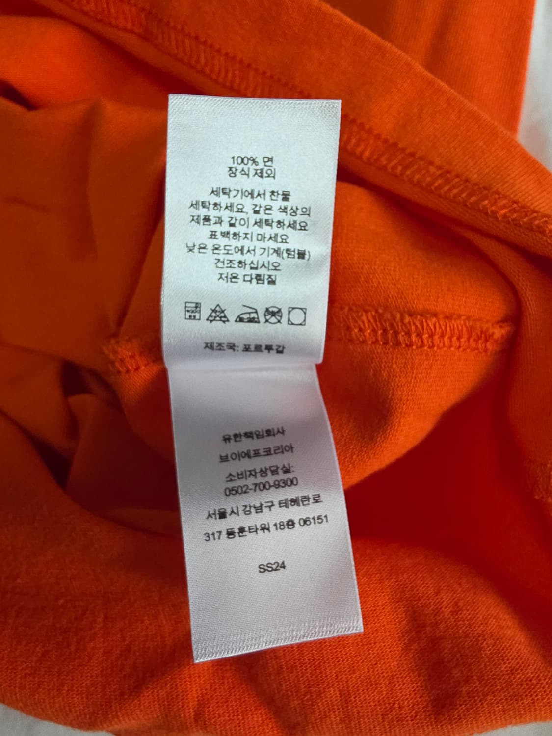슈프림 24SS 유니버시티 탑 오렌지 새 제품 XL 상품이미지6