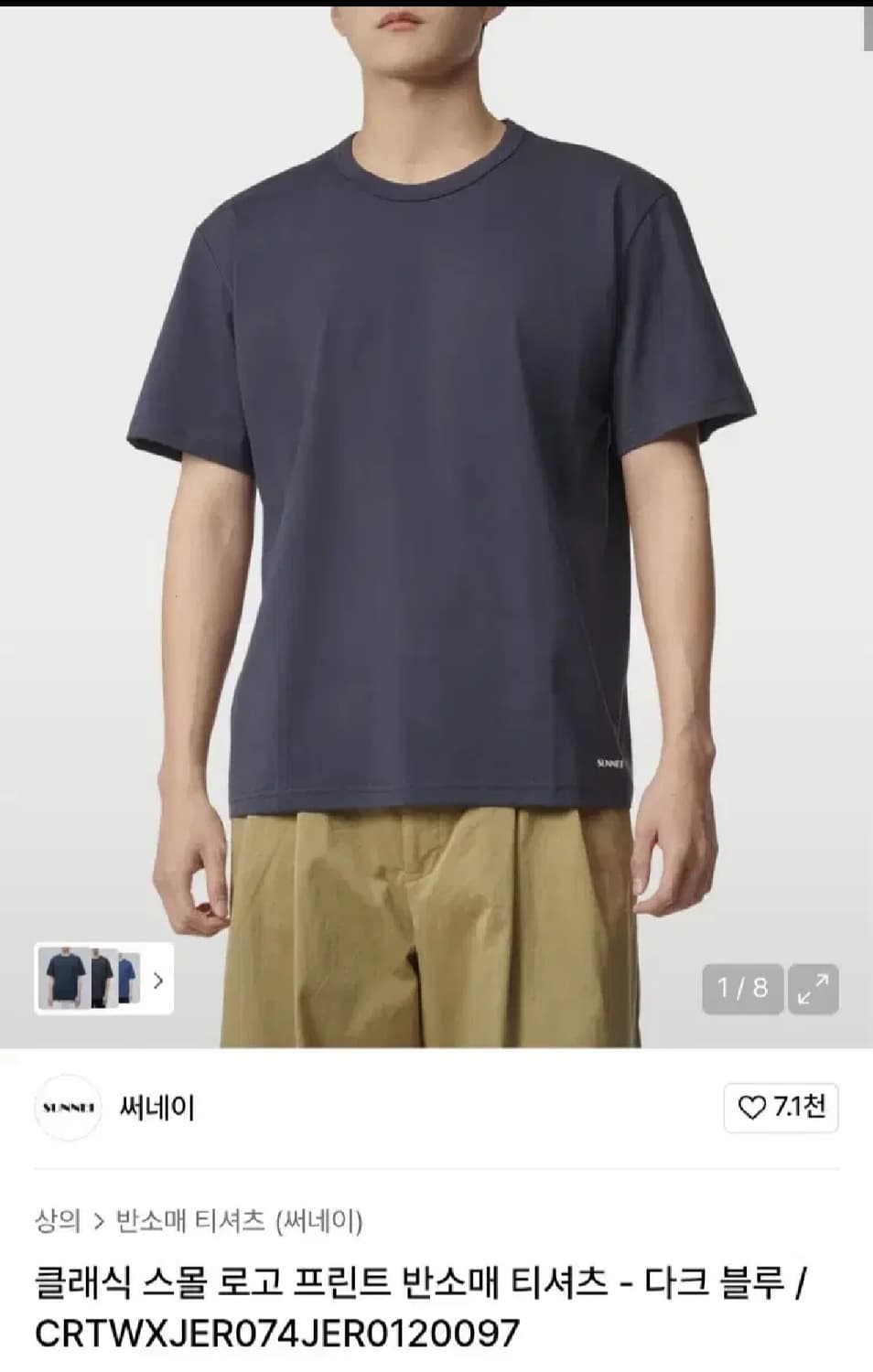 써네이 클래식 스몰 로고 프린트 반소매 티셔츠 - 다크 블루 L 새상품 상품이미지3