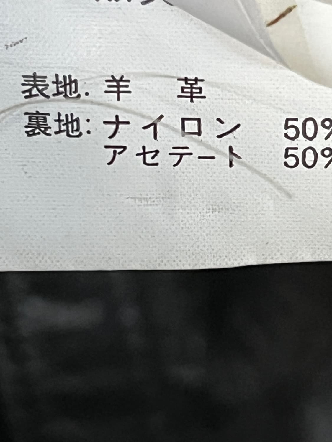 빈티지 비대칭 양가죽 레더 자켓 상품이미지7