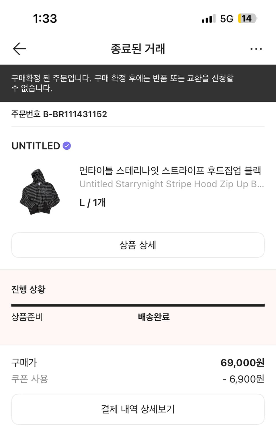 언타이틀 스트라이프 후드집업 블랙 L 상품이미지1