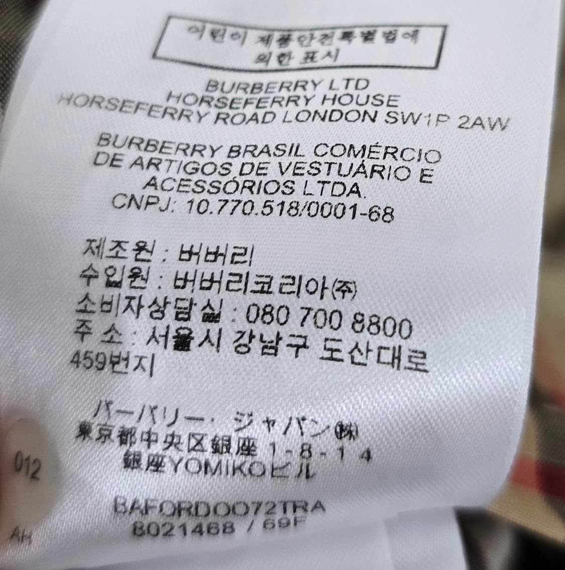 버버리 여성 퀼팅 자켓 xxs사이즈 판매 상품이미지5