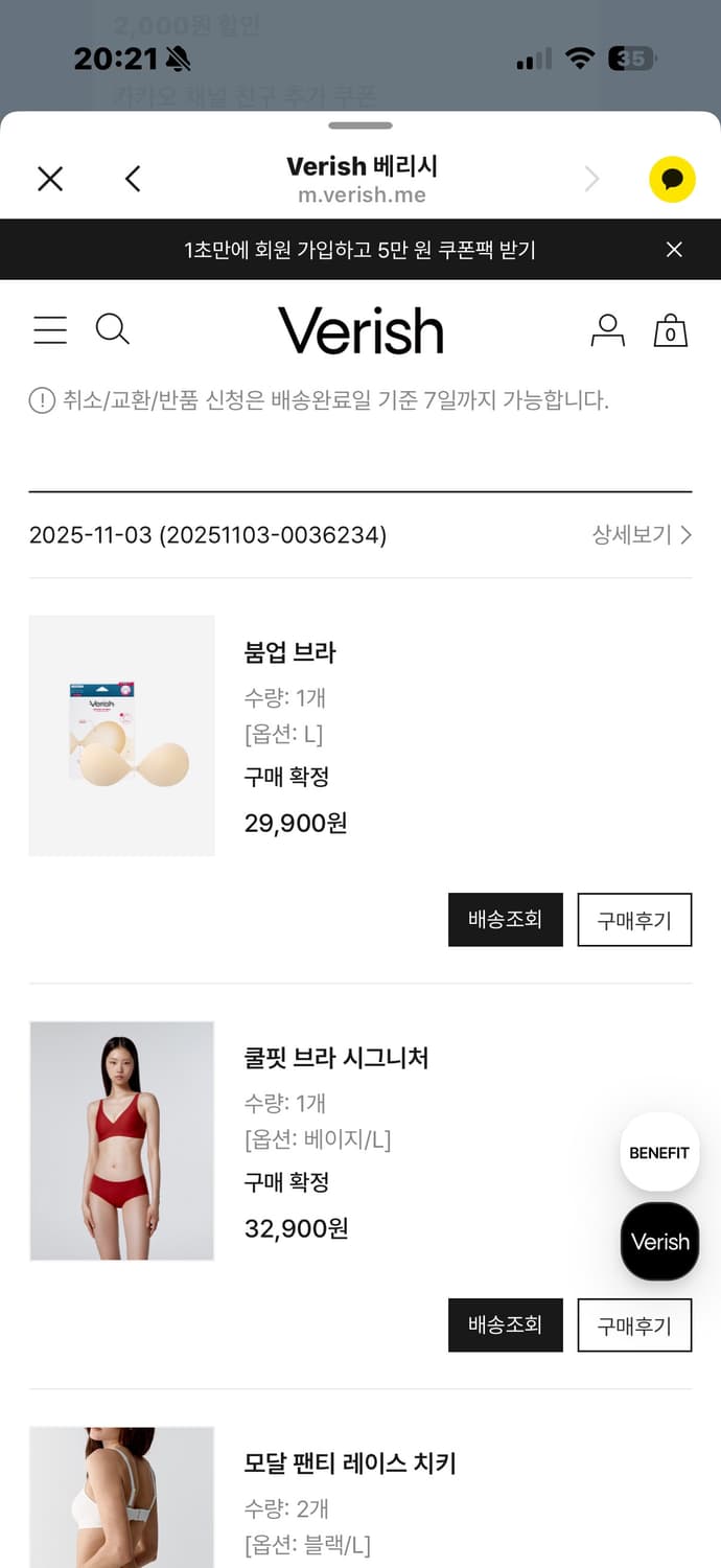 Verish 베리시 붐업브라 상품이미지1