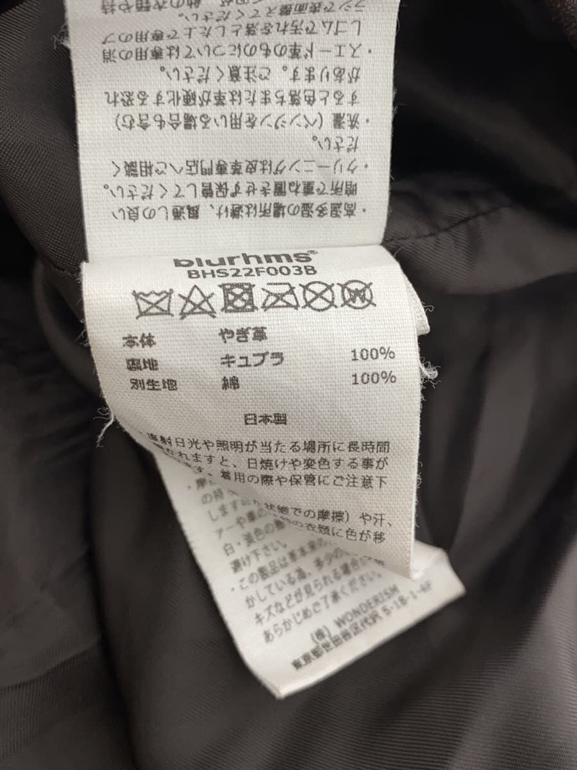 블럼스 23aw blurhms / Goat Leather Jacket 상품이미지9