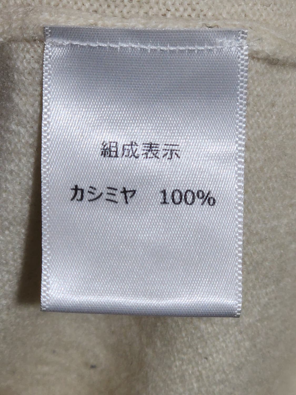 (L) 캐시미어 니트 아이보리 스웨터 무지 라운드  상품이미지4