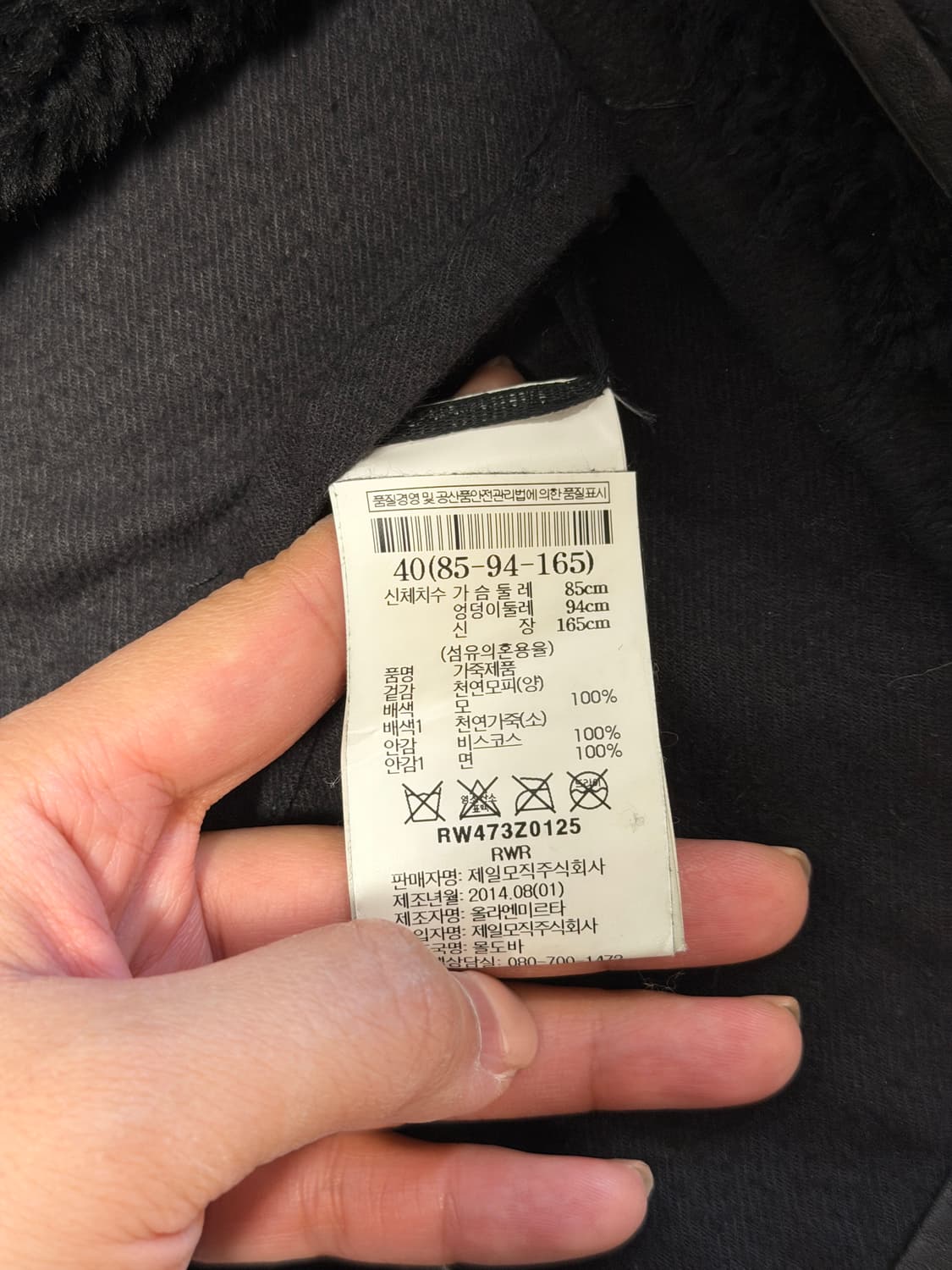 릭 오웬스 무스탕 40사이즈 상품이미지6