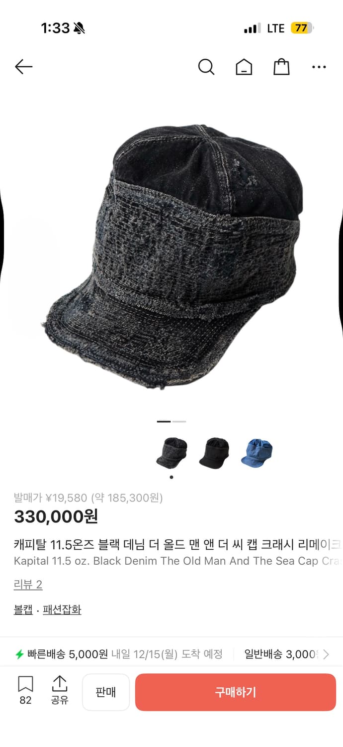 캐피탈 11.5온즈 블랙 데님 더 올드 맨 앤 더 씨 캡 크래시 리메이크 상품이미지1