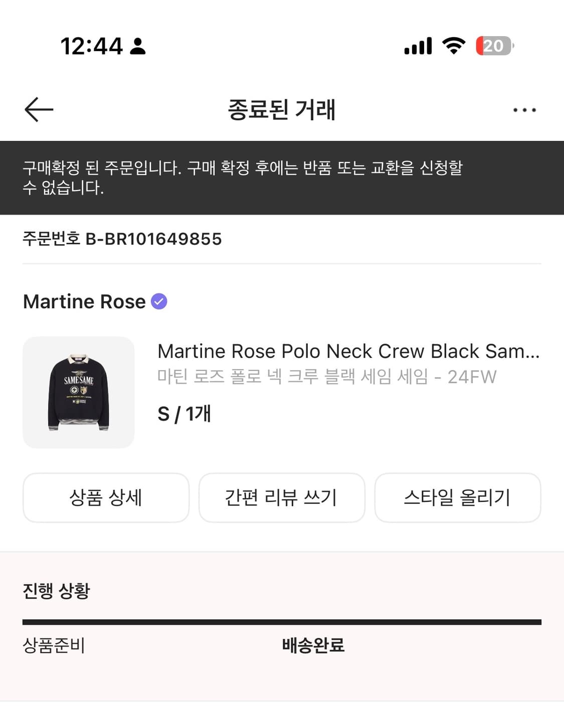 마틴로즈 로즈 폴로 넥 크루 맨투맨 s 상품이미지8