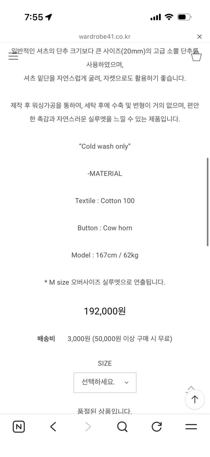 워드로브41 체크셔츠 (XL) 상품이미지4