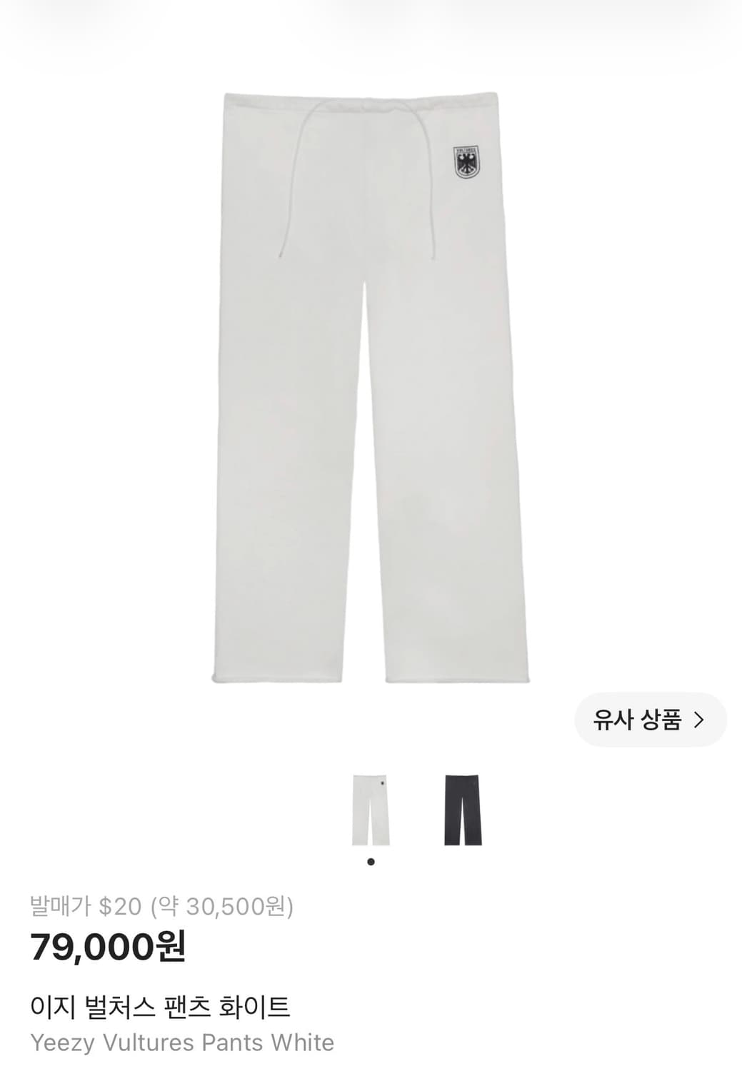 이지 벌쳐스 팬츠 화이트 상품이미지1