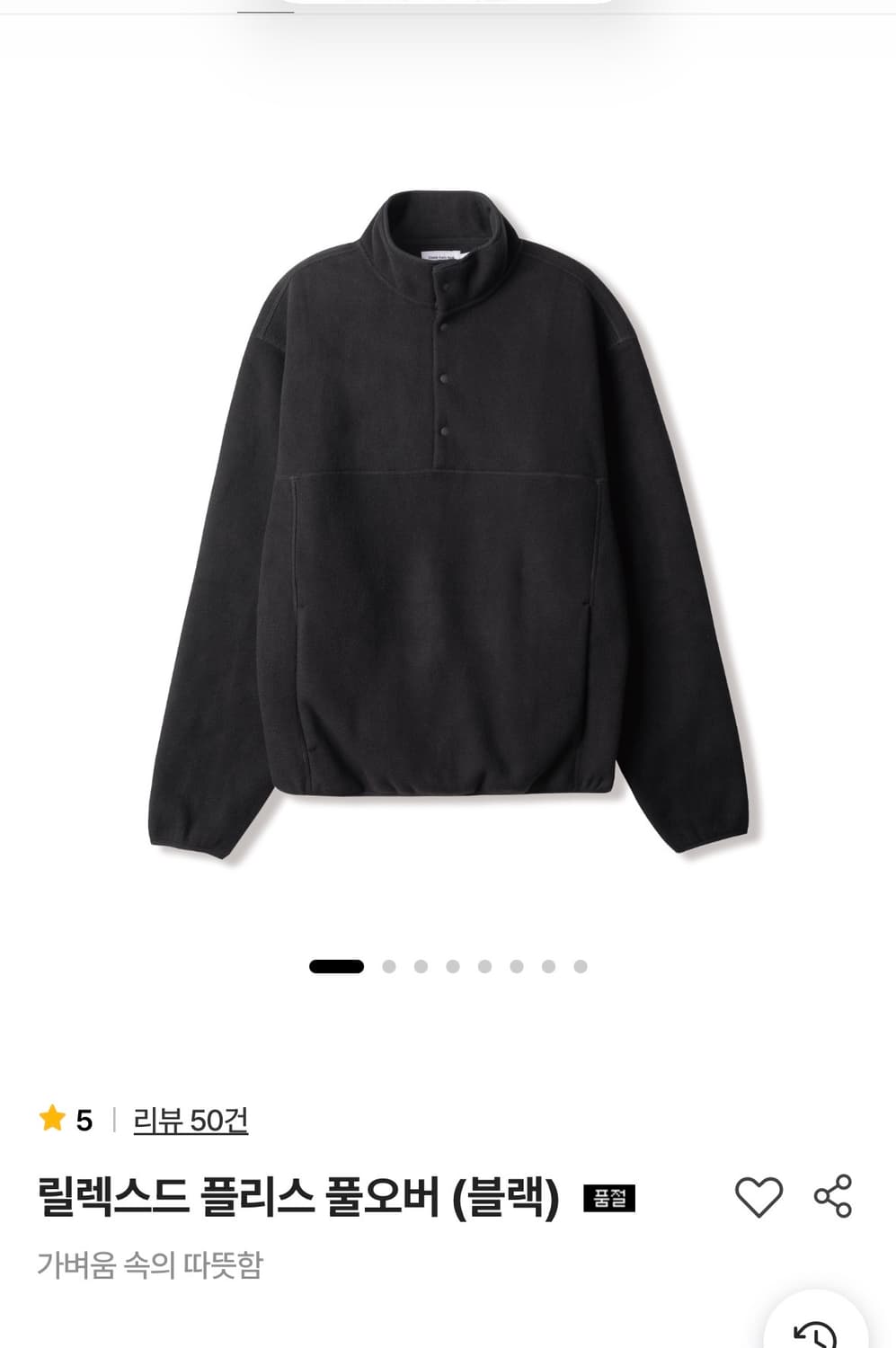 [2] sew 스테디에브리웨어 릴렉스드 플리스 풀오버 (블랙)  상품이미지1