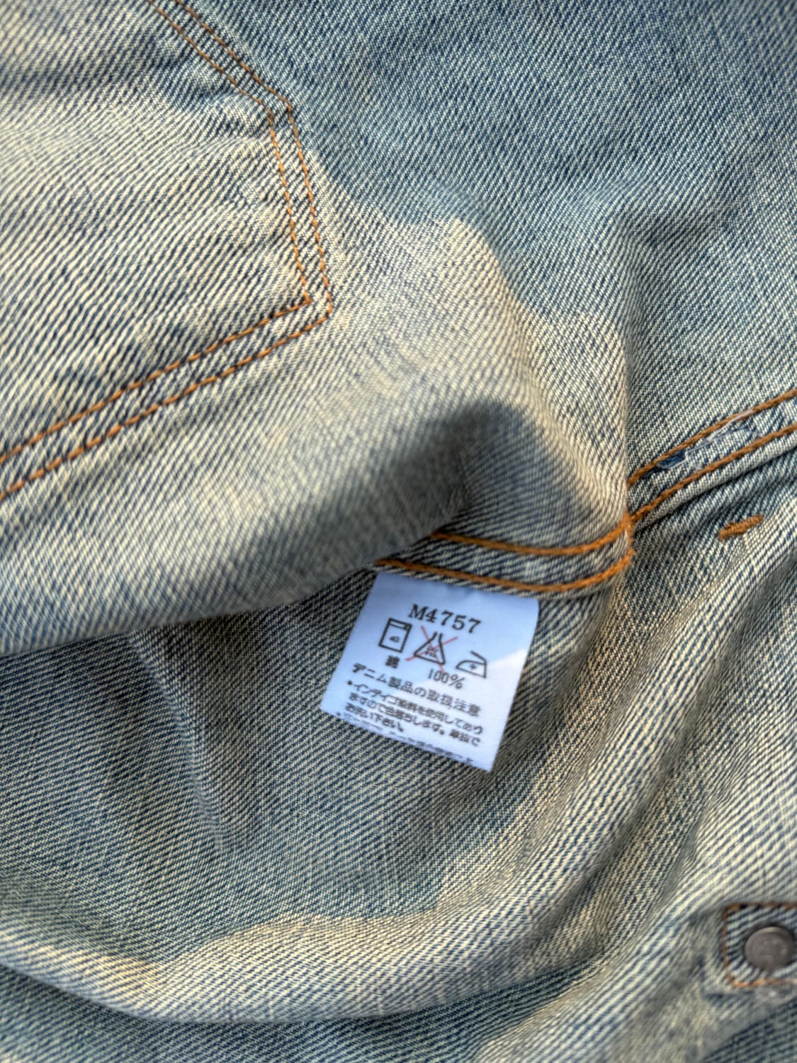 Wrangler 11MJ 데님 자켓 (Made in Japan) M 상품이미지6