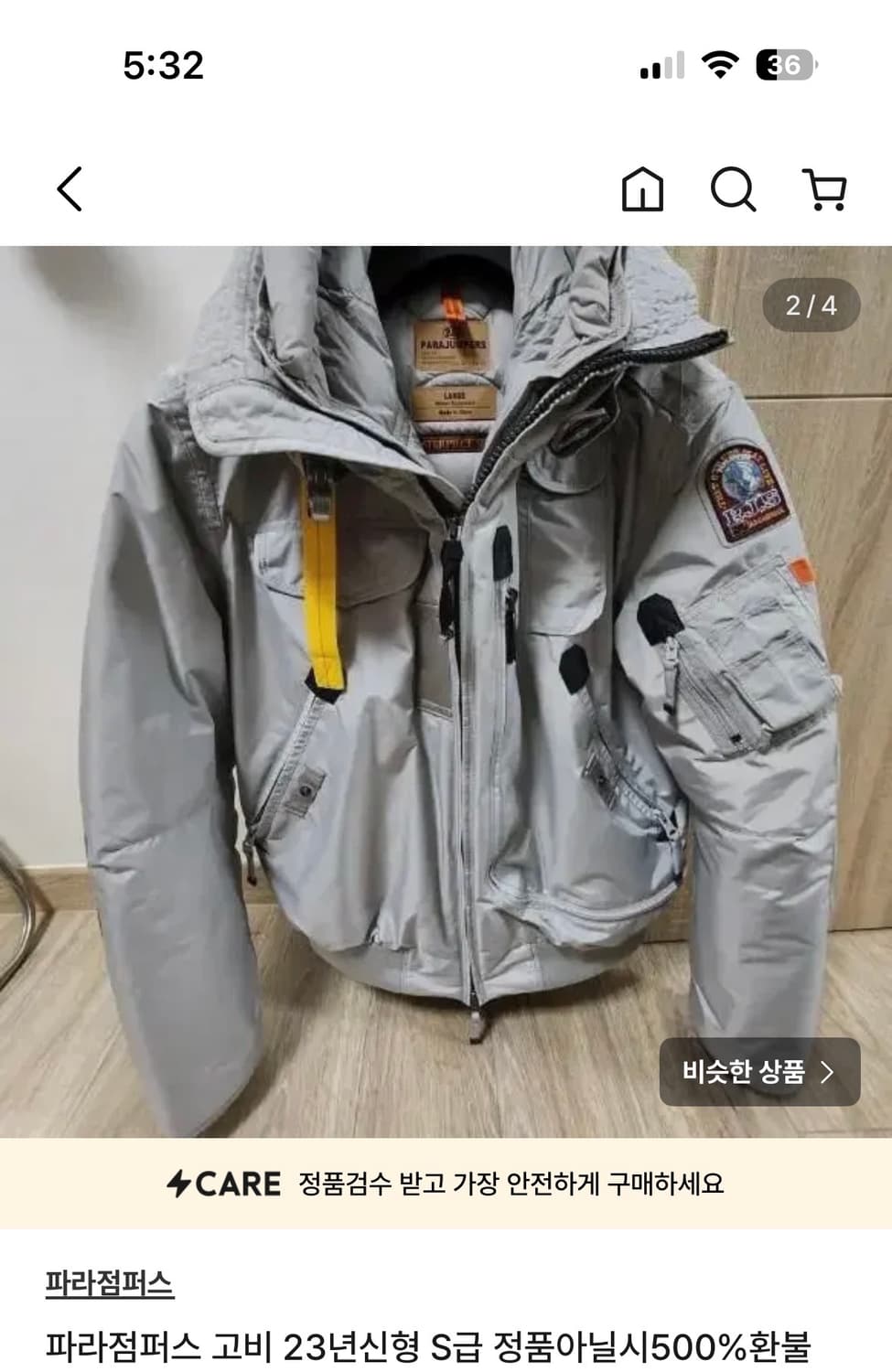파라점퍼스 23년형 신형 고비 상품이미지1