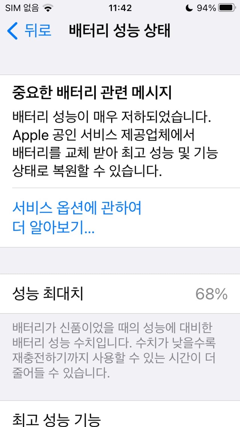 아이폰7 레드 256기가 상품이미지7