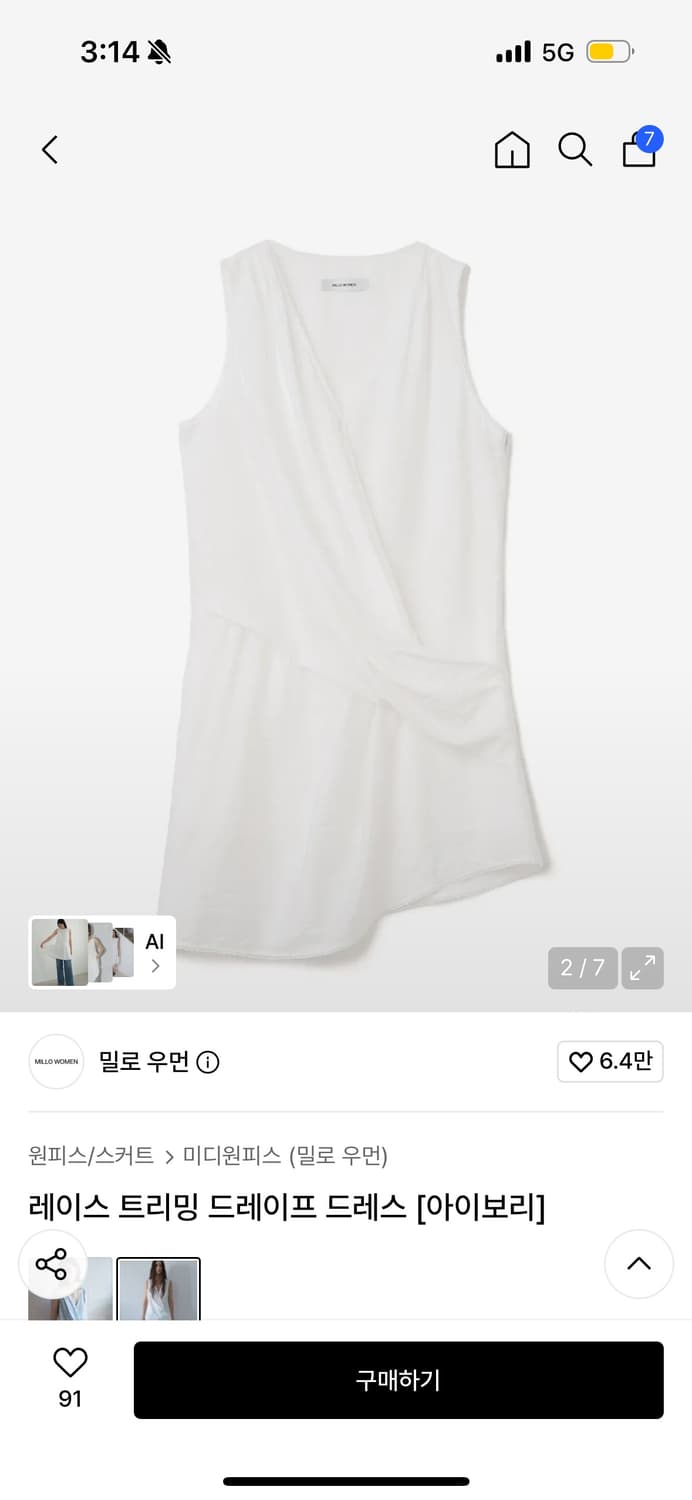 밀로우먼 레이스 트리밍 드레이프 드레스 S (새상품/택O) 상품이미지2