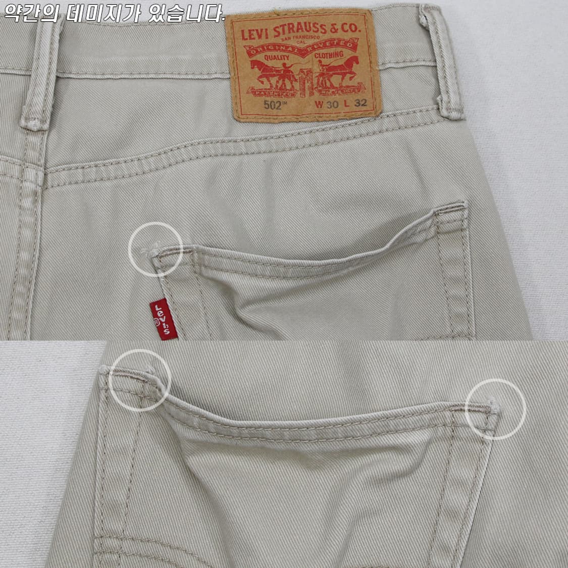 (착용컷) 리바이스 502 베이지 진 (남성용 32) 상품이미지9
