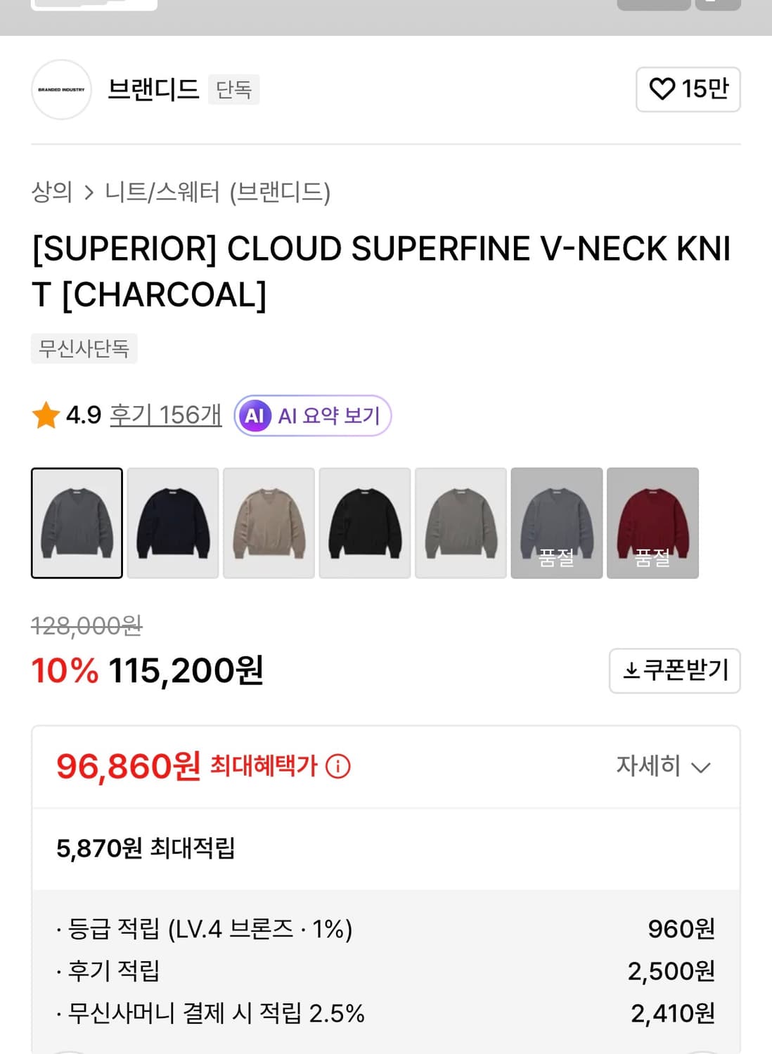 브랜디드 브이넥 니트 챠콜 L 상품이미지2