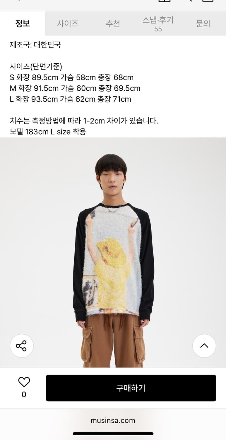 애프터프레이 롱슬리브L 상품이미지2