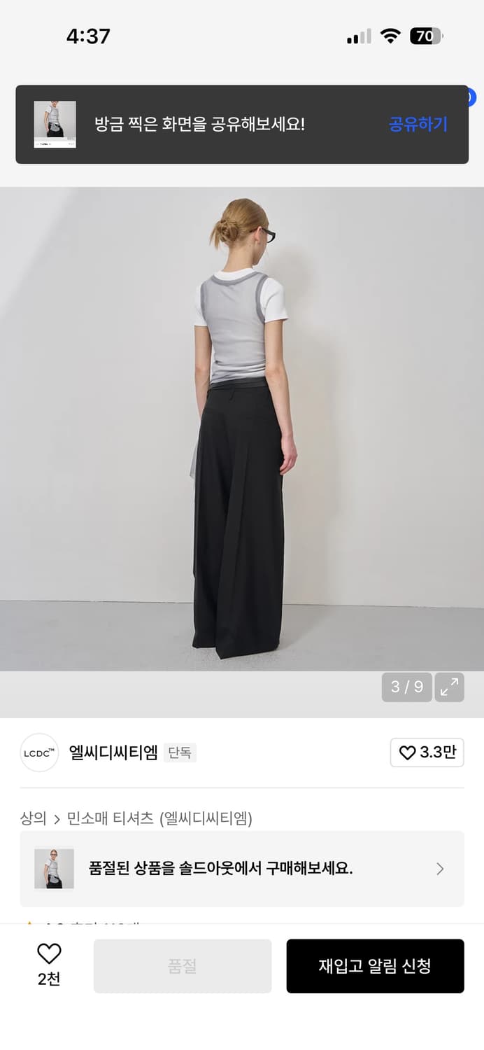 엘씨디씨티엠 매쉬탑 상품이미지3