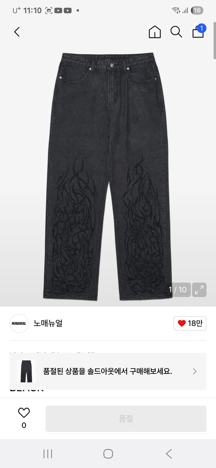 노매뉴얼 자수 데님 블랙 상품이미지2