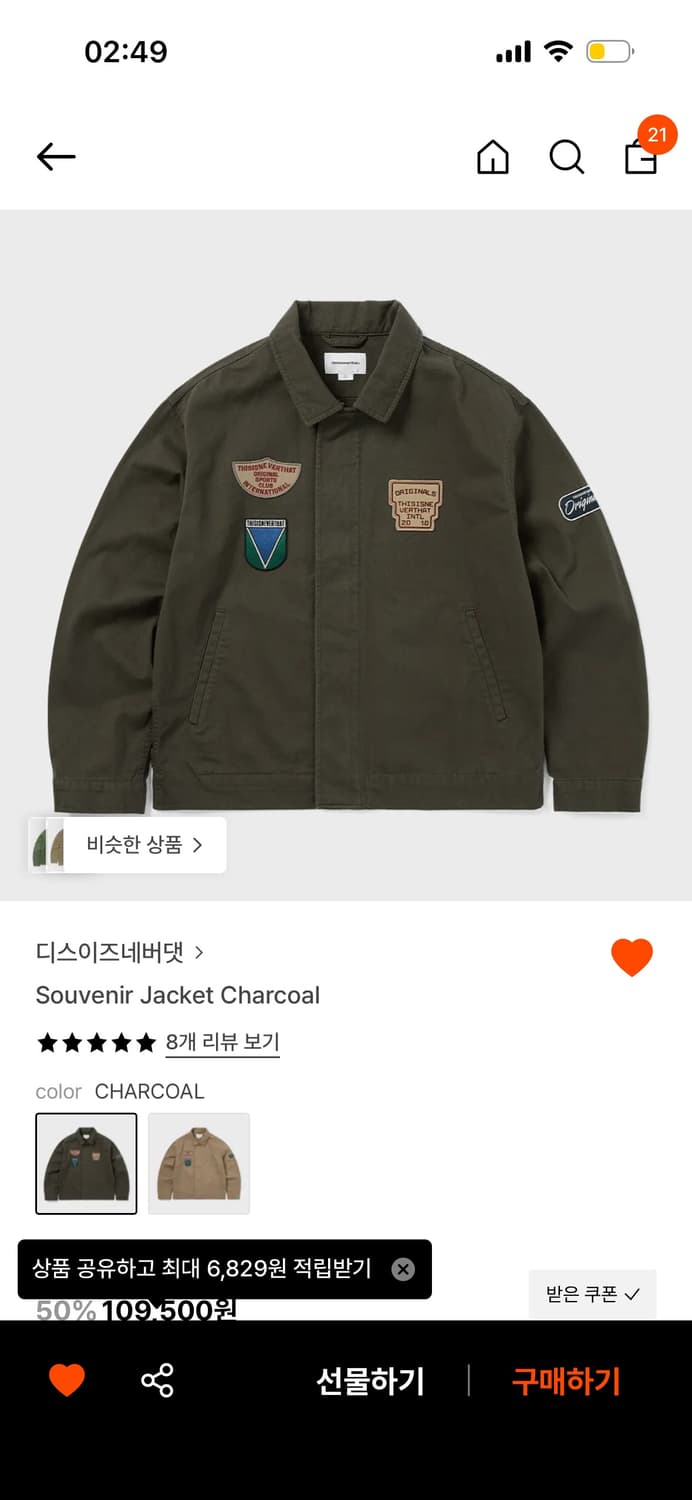 디스이즈네버댓 자켓 M 상품이미지1