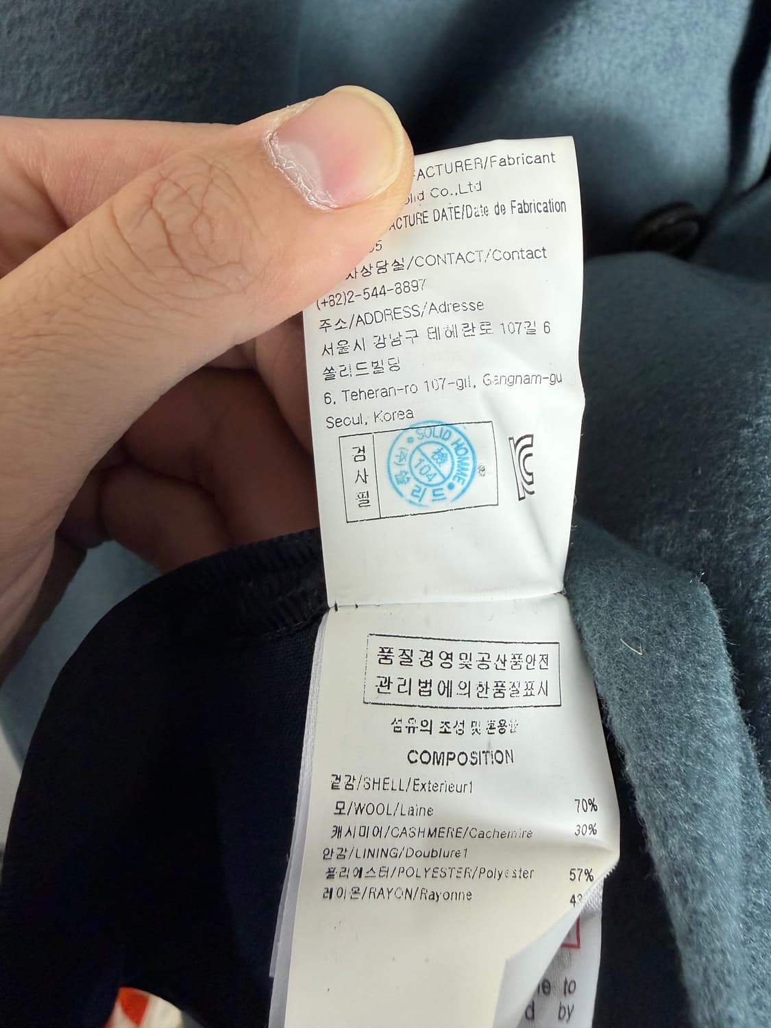 솔리드옴므 솔리드옴므코트 코트 상품이미지4