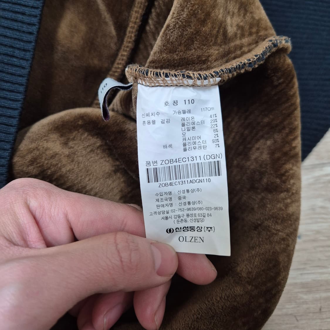 올젠 남성 내피 니트집업 2XL(110) 상품이미지5