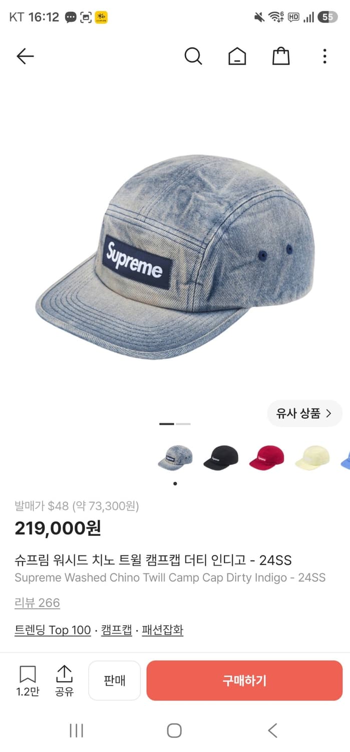슈프림 워시드 치노 트윌 캠프캡 상품이미지4