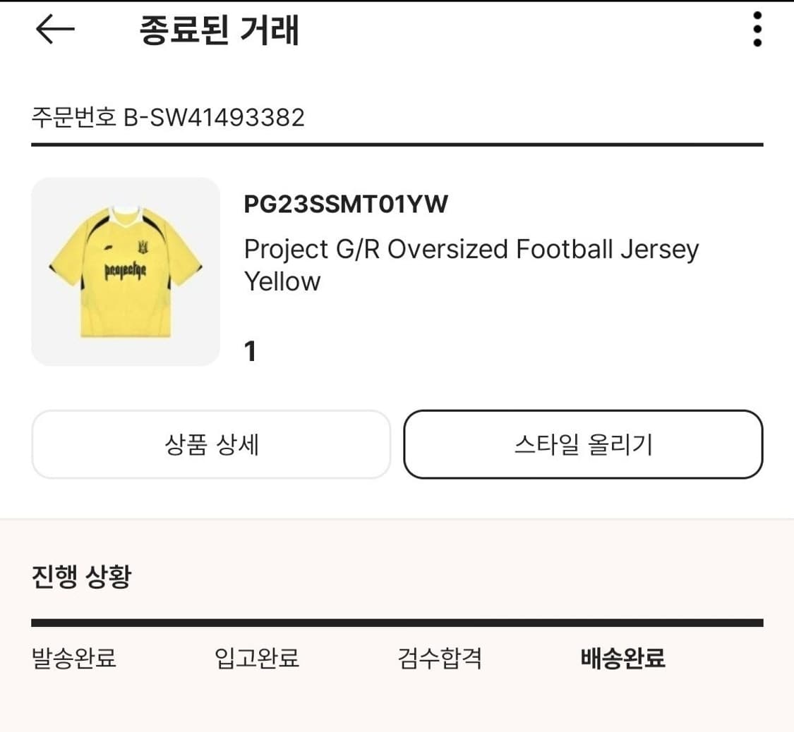 [1]프로젝트gr 그레일즈 풋볼 저지 블록코어 검노 상품이미지5