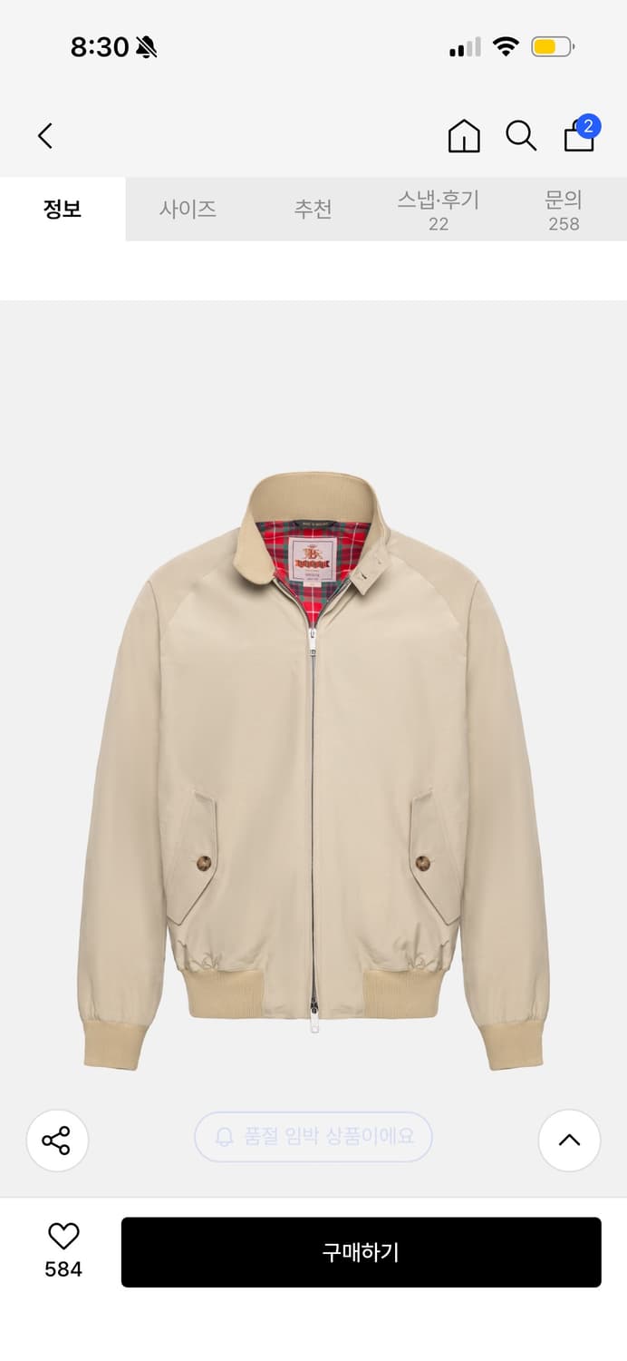 바라쿠타 G9 내추럴 상품이미지1