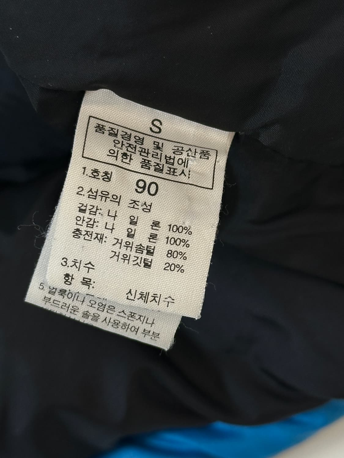 노스페이스 눕시700 구스다운 블루 패딩(남녀공용) 상품이미지4