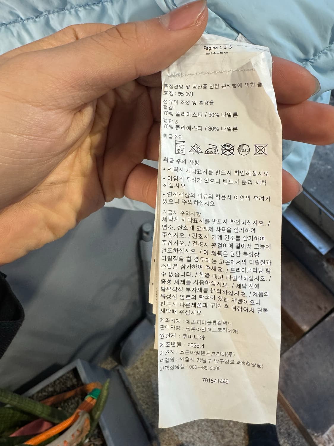 스톤아일랜드 경량패딩 상품이미지3