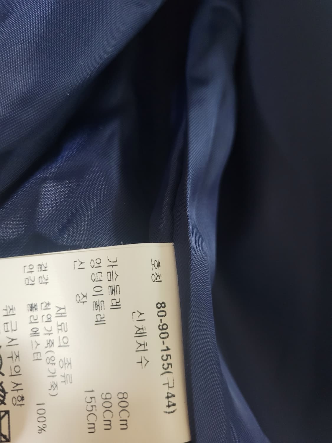 로보 양가죽 블루종 자켓 상품이미지9