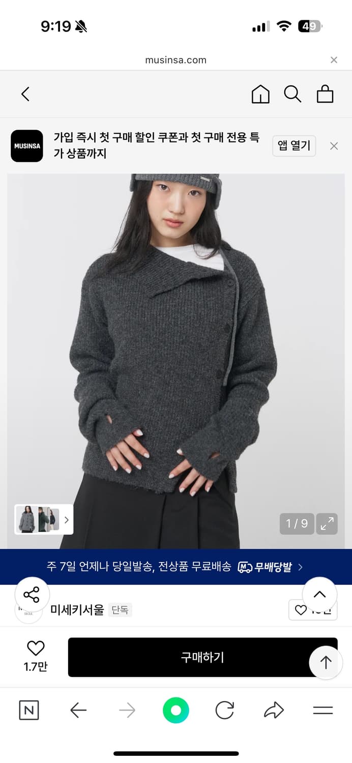 미세키서울 니트 상품이미지1